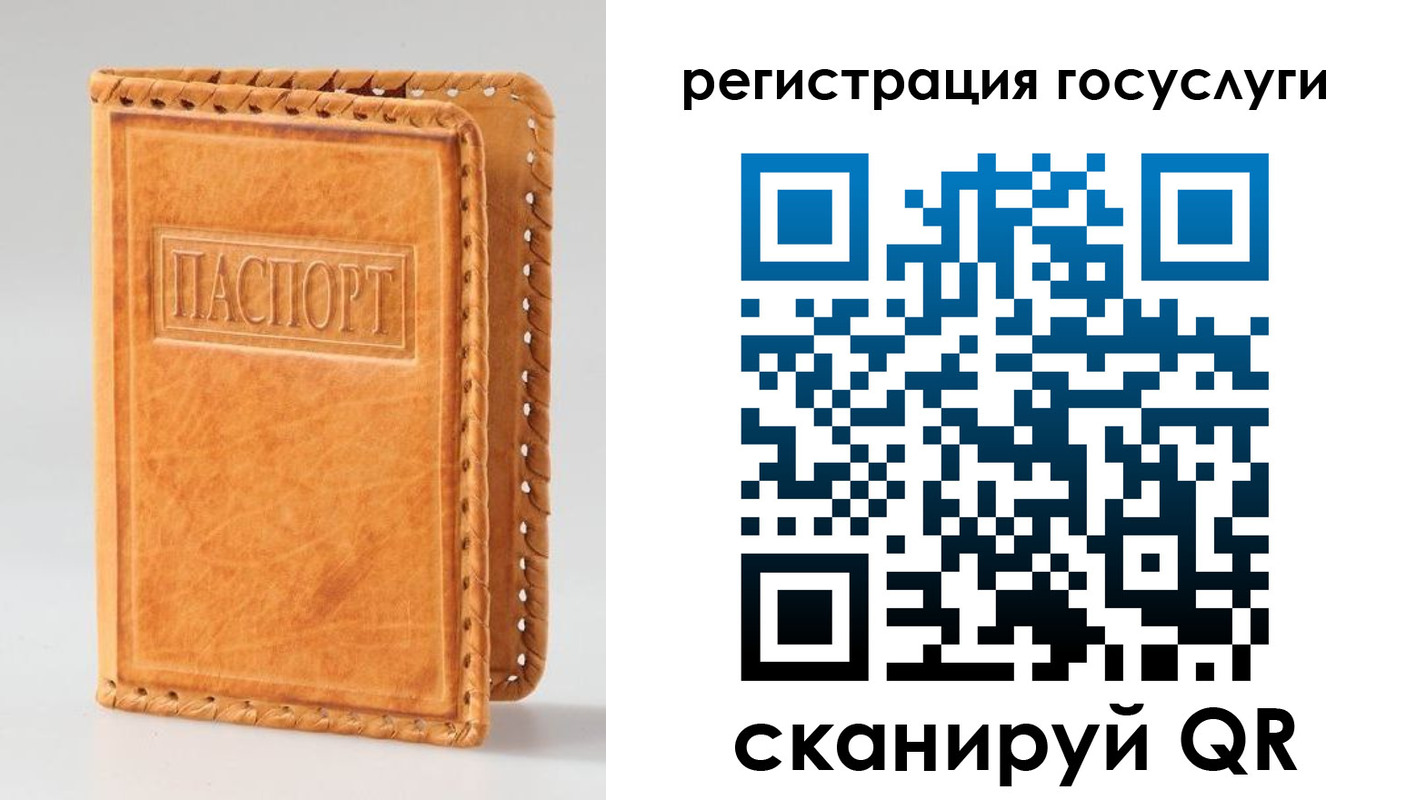 прописка от собственника в Бердске