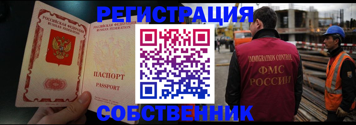 временная регистрация гарантия в Бердске